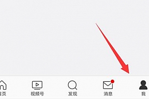 微博信用积分查看教程