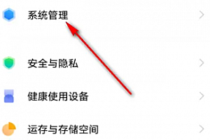 vivopad怎么设置家长管控