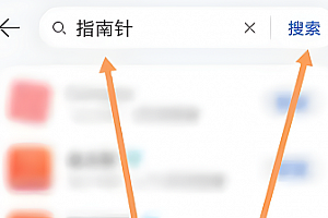 华为p60pro怎么看当地海拔