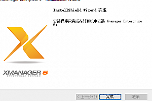 xmanager找不到默认的路径