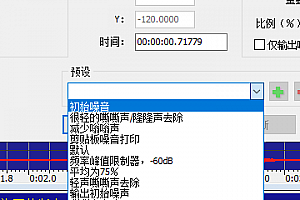 goldwave怎么给视频降噪
