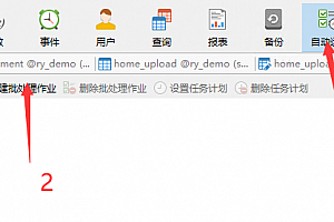 navicat如何备份数据库