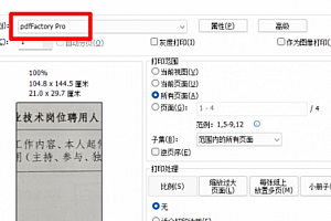 pdffactory如何自动匹配页面大小