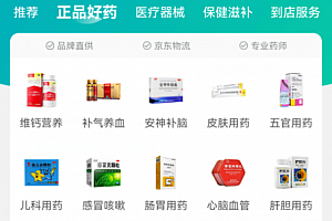 买药用哪个app最好
