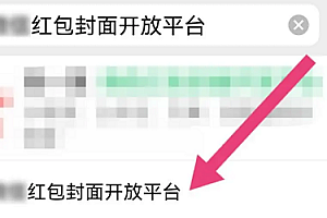 微信红包封面怎么买