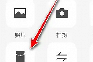 微信红包封面怎么删除