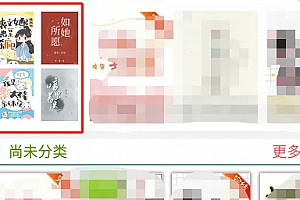 悦读小说怎么听书
