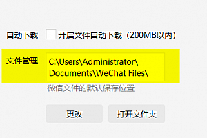 羊了个羊文件修改教程(无限道具)