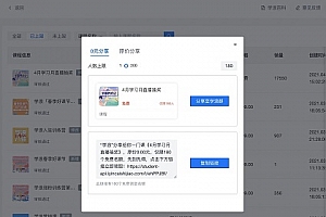 学浪电脑版详细介绍