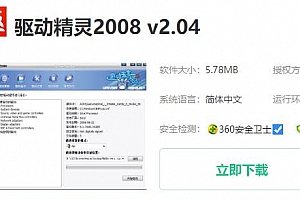 驱动精灵bios升级方法