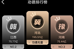 小鲜木鱼怎么敲出佛祖?小鲜木鱼怎么修改次数?