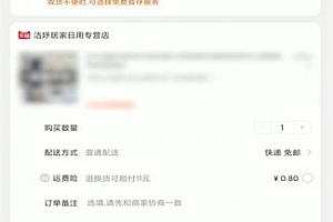 淘宝亲情账号代付方法