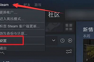 steam家庭共享游戏看不到