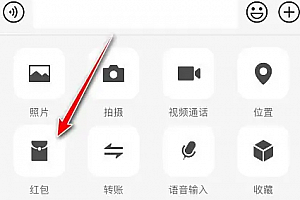 微信红包封面怎么设置自己图片