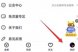 yy个人资料修改教程