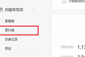 微信公众平台怎么发布内容