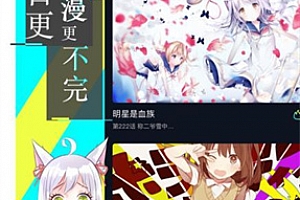 严选漫画怎么下载安装