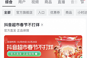 抖音超市发什么快递