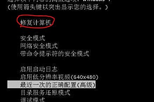 win7无法进入系统