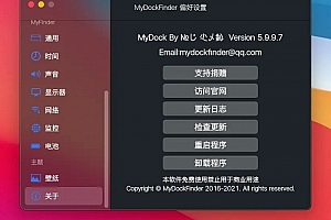 mydockfinder好用吗详细介绍