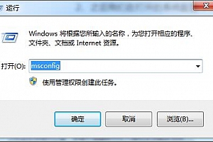 win7安全模式怎么进入
