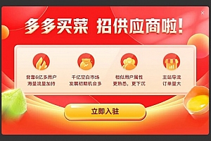 多多买菜的菜从哪里来的