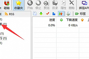 比特彗星端口阻塞如何解决