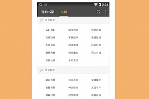 悦读小说怎么没网