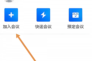 腾讯会议切屏怎么关声音