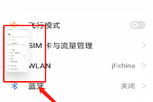 realme怎么长截屏