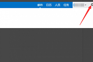 eml文件怎么保存