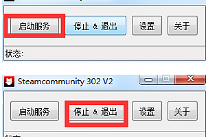 steamcommunity退出步骤