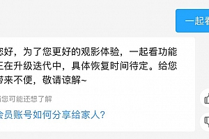 优酷怎么一起看电影两个人
