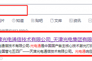 光电通102d打印机驱动怎么安装