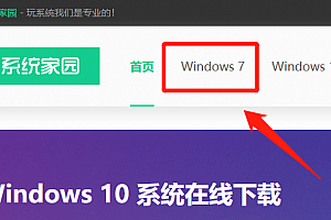 深度技术win7怎么安装