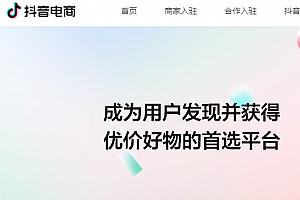 巨量百应上架商品教程