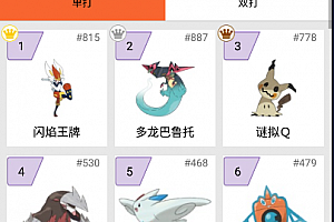 口袋图鉴伤害计算器传递参数不正确