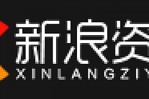 苹果cms新浪资源采集 【新浪资源网】
