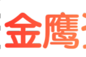 苹果cms采集推荐金鹰资源网采集 【金鹰资源网】