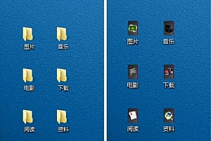win7文件图标更改教程