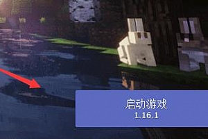 我的世界HMCL启动器使用教程