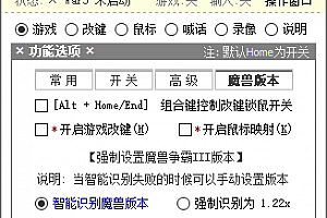 加加魔兽助手使用方法