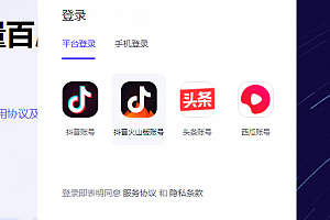 巨量百应登录入口官网