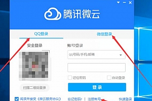 腾讯微云的文件怎么导出