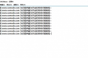 win10电脑记事本怎么保存