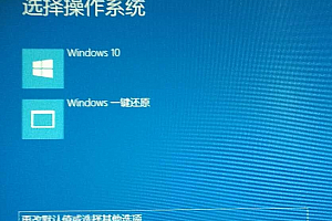笔记本win10系统启动不了修复方法