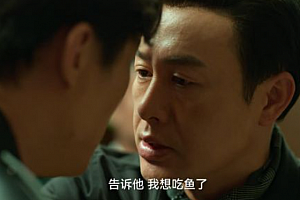 老默我想吃鱼了啥意思