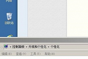 win7窗口变成windows经典解决方法