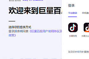 巨量百应直播中控台进入教程