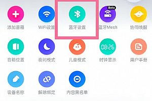 小爱同学怎么连接手机蓝牙放歌